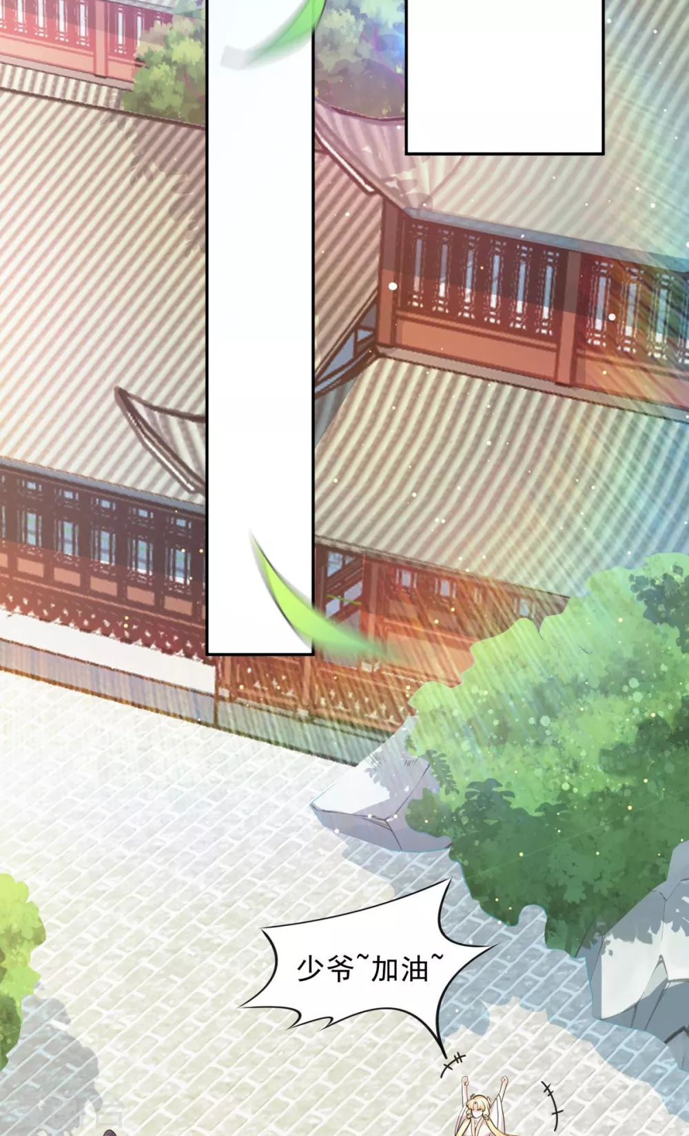 第10话 主角指导武技，玲珑想入非非~12