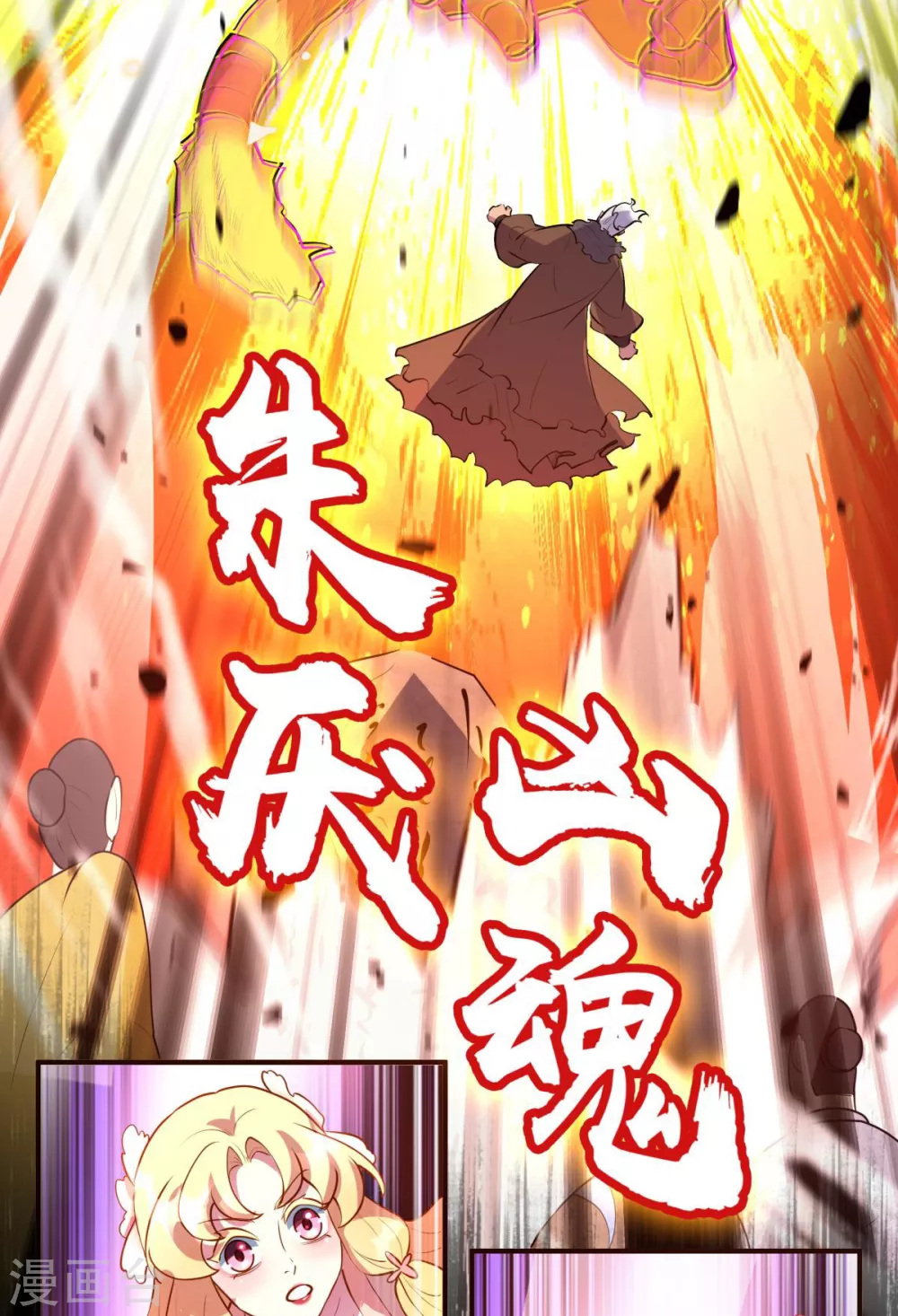 第10话 主角指导武技，玲珑想入非非~53