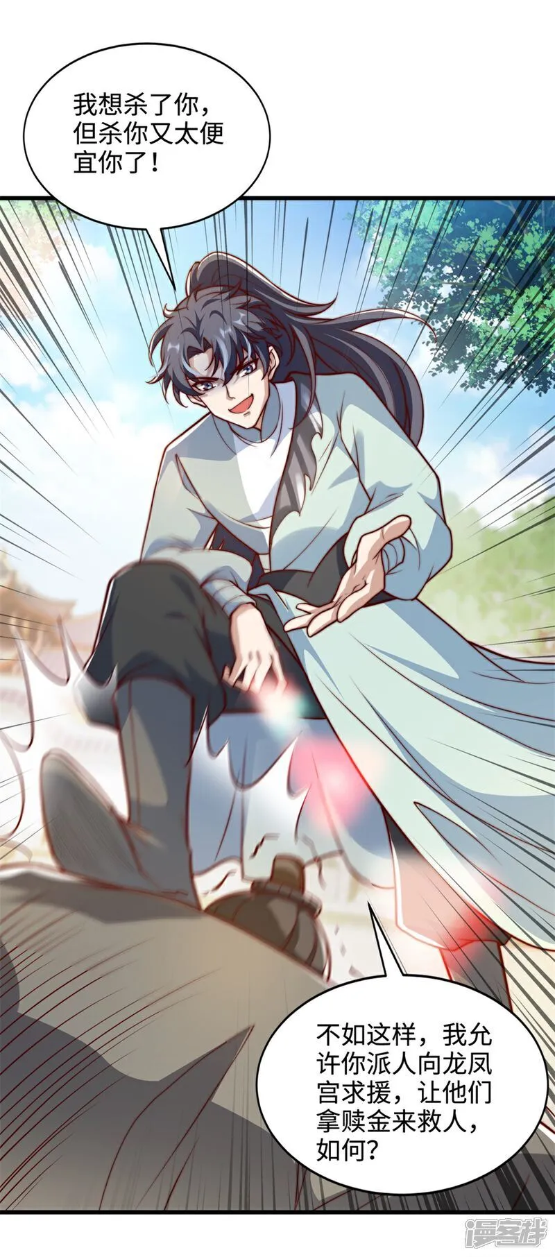 第69话 带你去见少主23