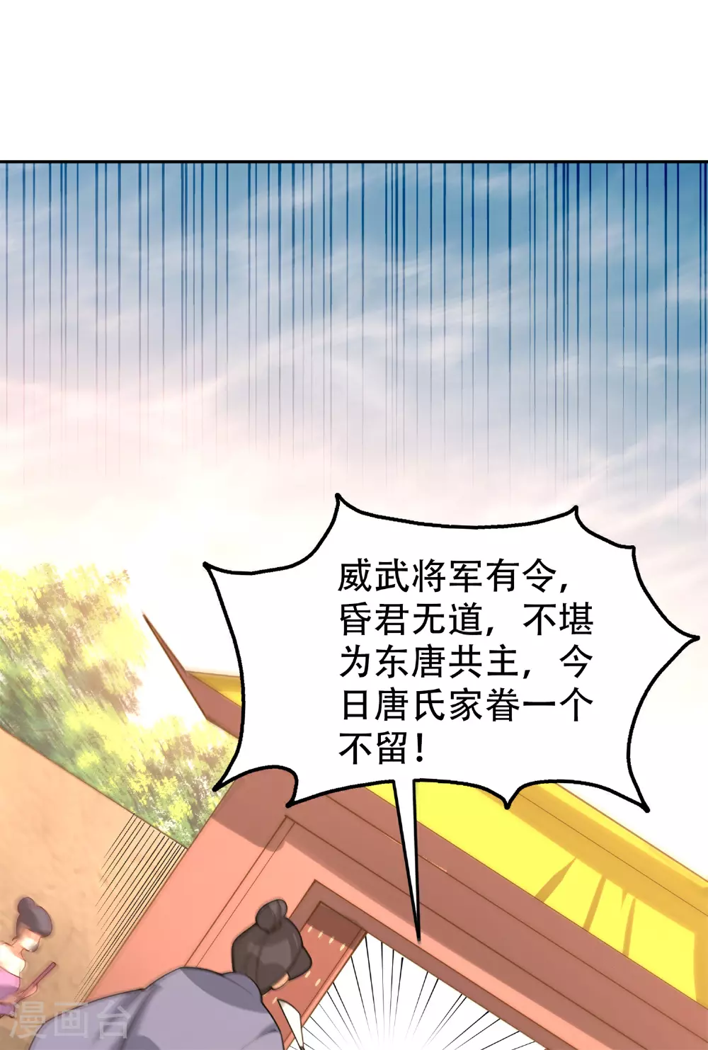 第21话 生死大逆转！2