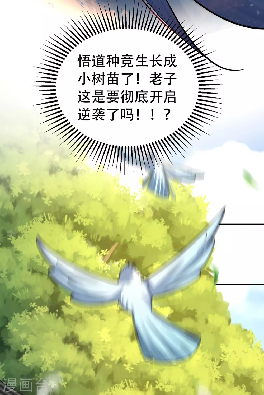 第3话 以身相许的女帝33