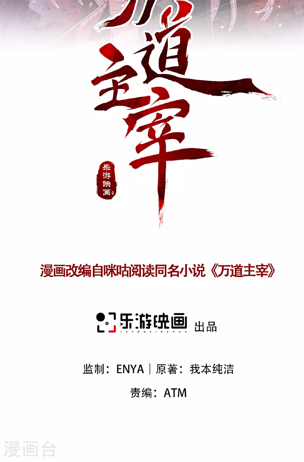 第23话 一年之约，强者风范！1