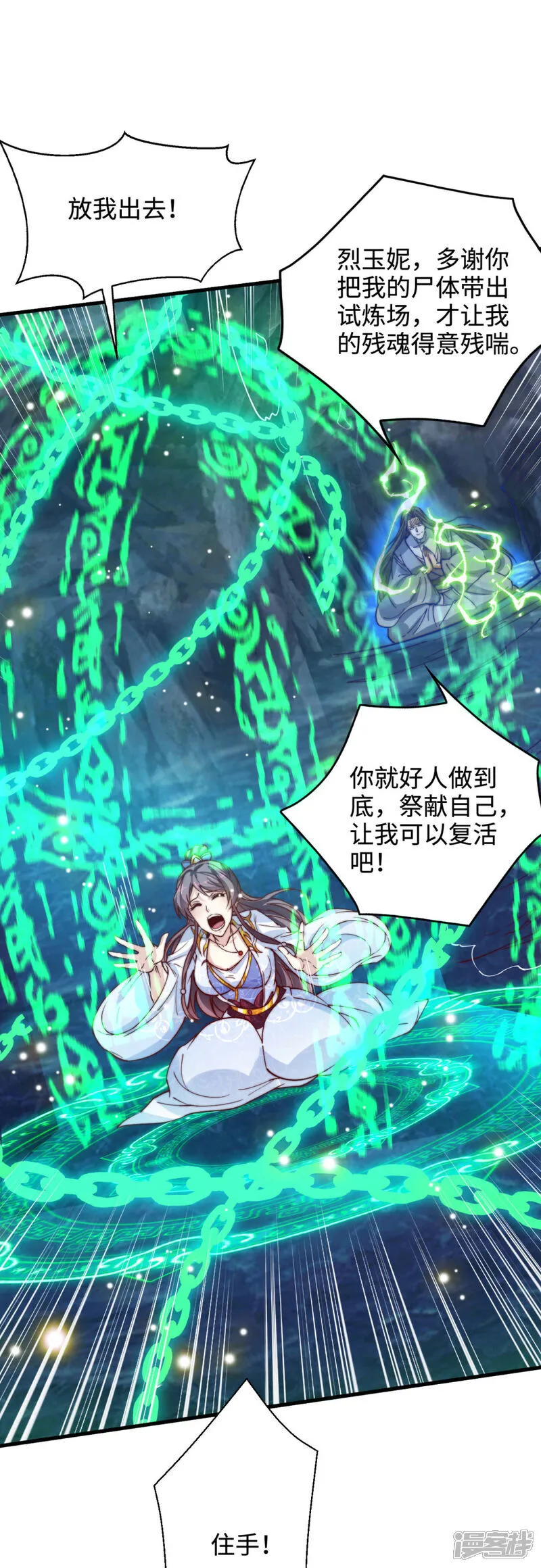 第71话 我来教你做事！33