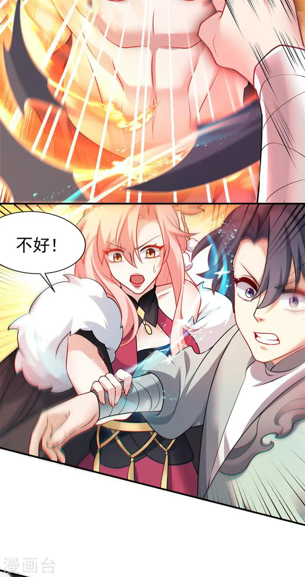 第19话 动我女人诛你九族！12