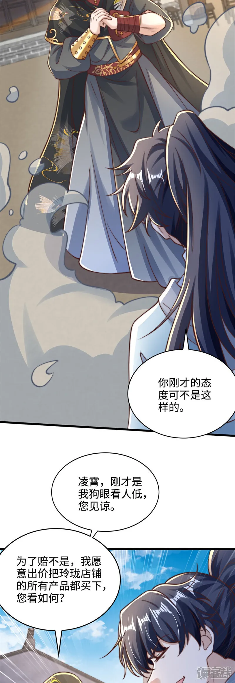 第79话 见识下什么叫做碾压！25
