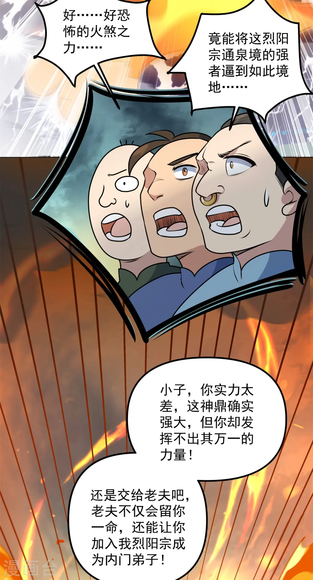 第14话 少年心性的蜕变10