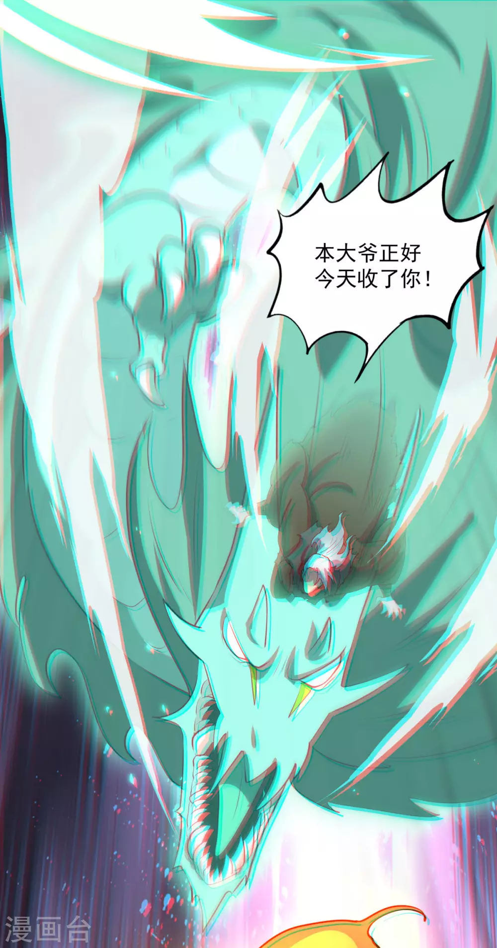 第11话 吞噬凶魂，一招定乾坤6
