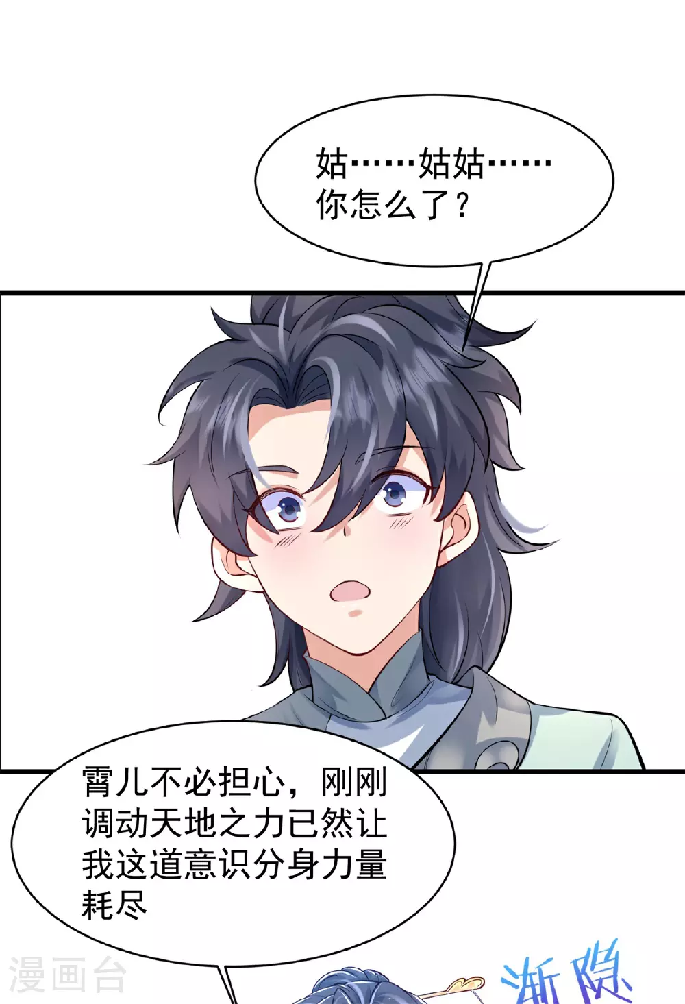 第23话 一年之约，强者风范！42