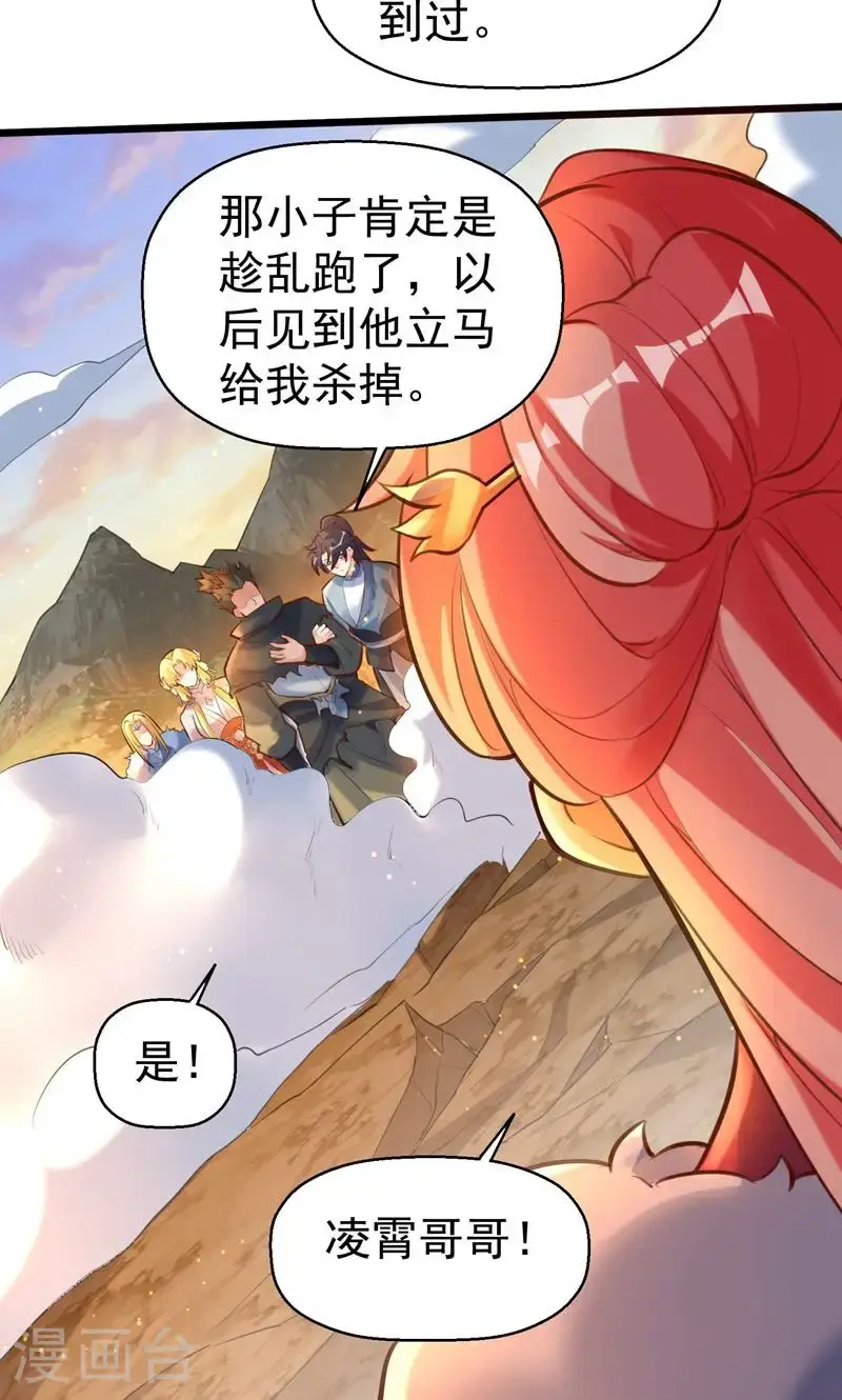 第60话 太好了!你终于回来了20