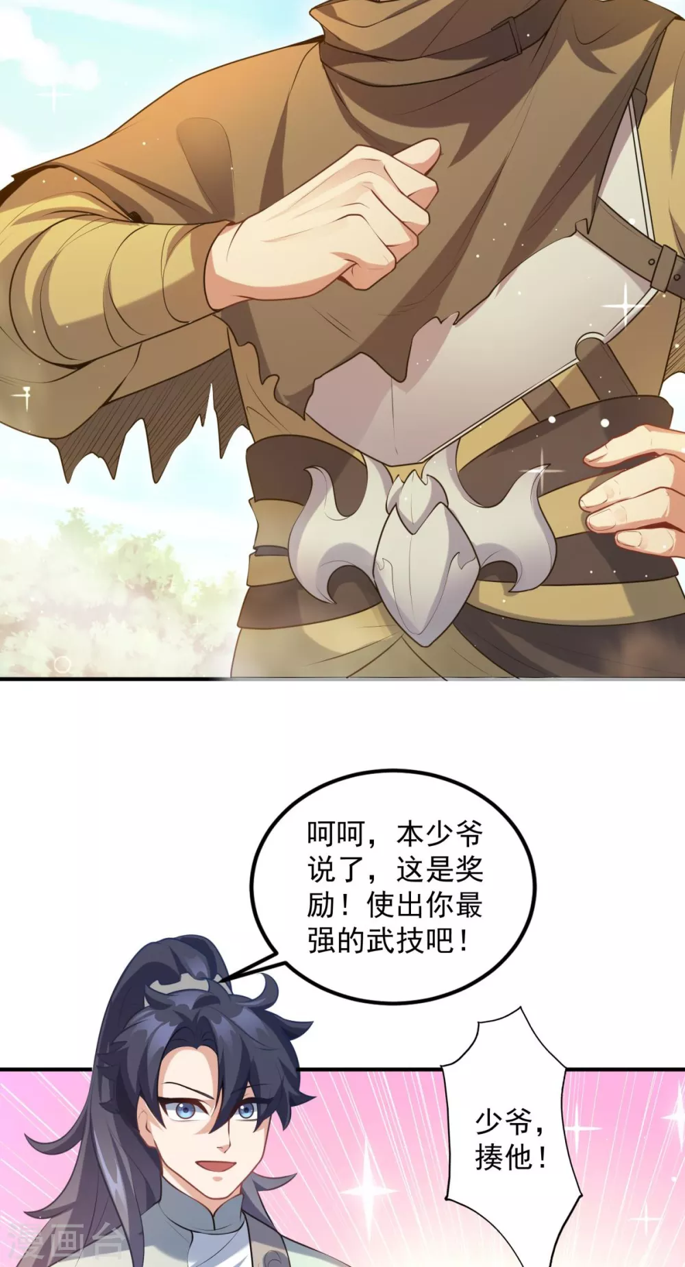第10话 主角指导武技，玲珑想入非非~14