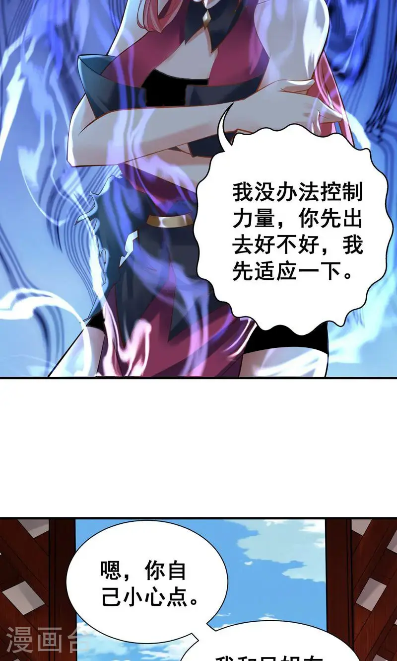 第42话 这药效也太强了!22