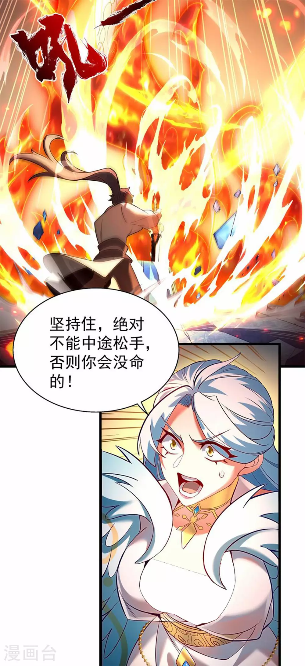 第28话 给我骑100年！55