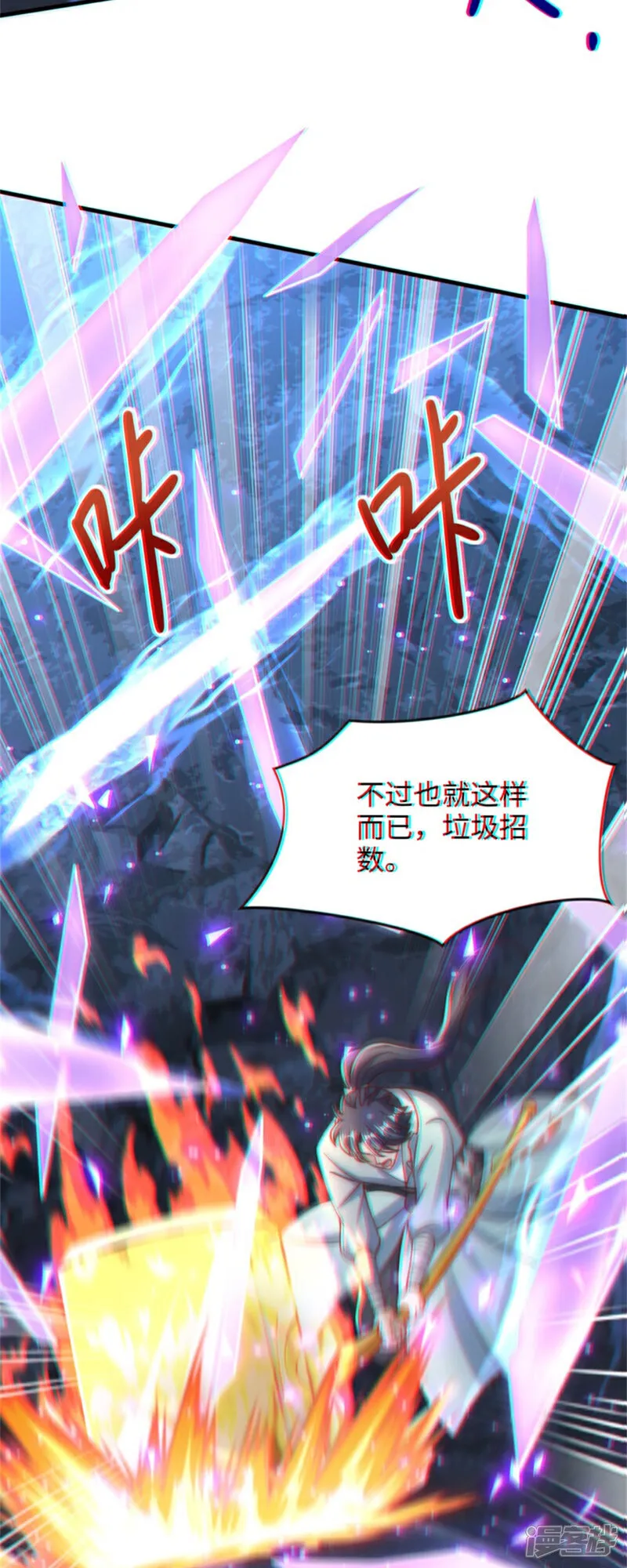 第86话 给雪嫣道歉！10