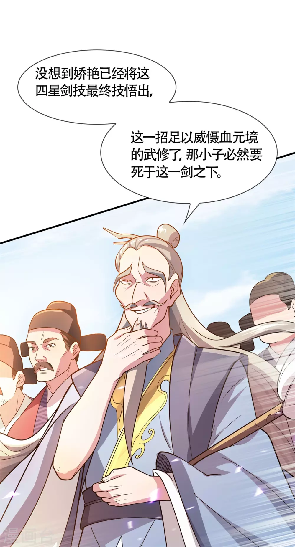 第6话 擂台死战！凌霄vs陈娇艳13