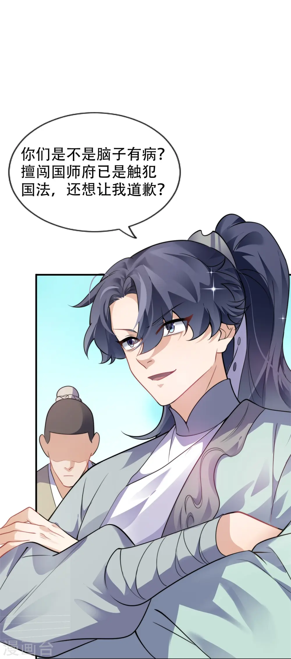 第1话 挨揍被动升级28