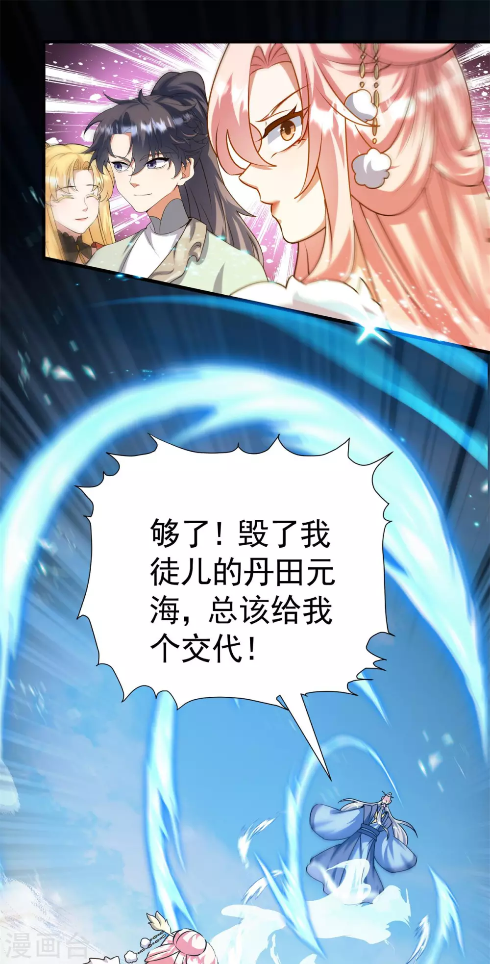 第7话 遭遇强敌，虎骑拼死护主26