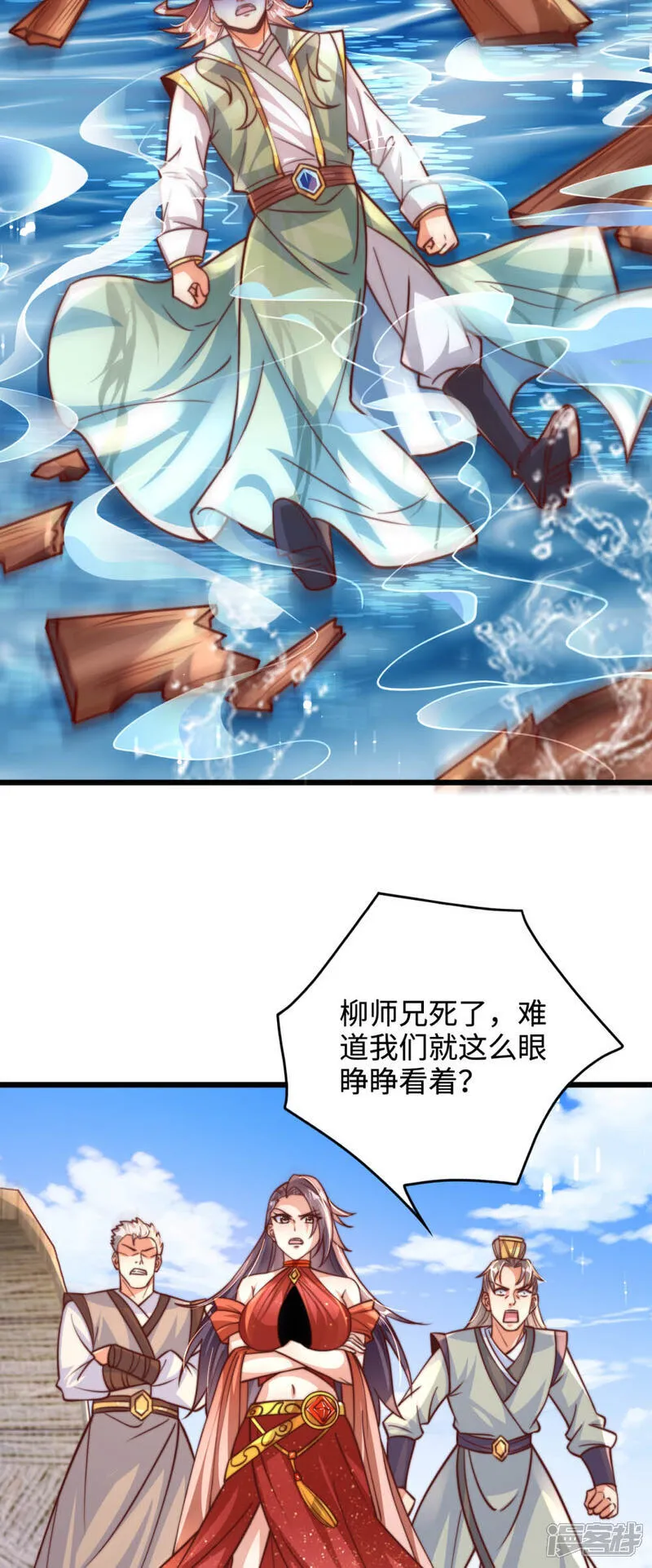 第81话 井底之蛙！也配叫天骄21