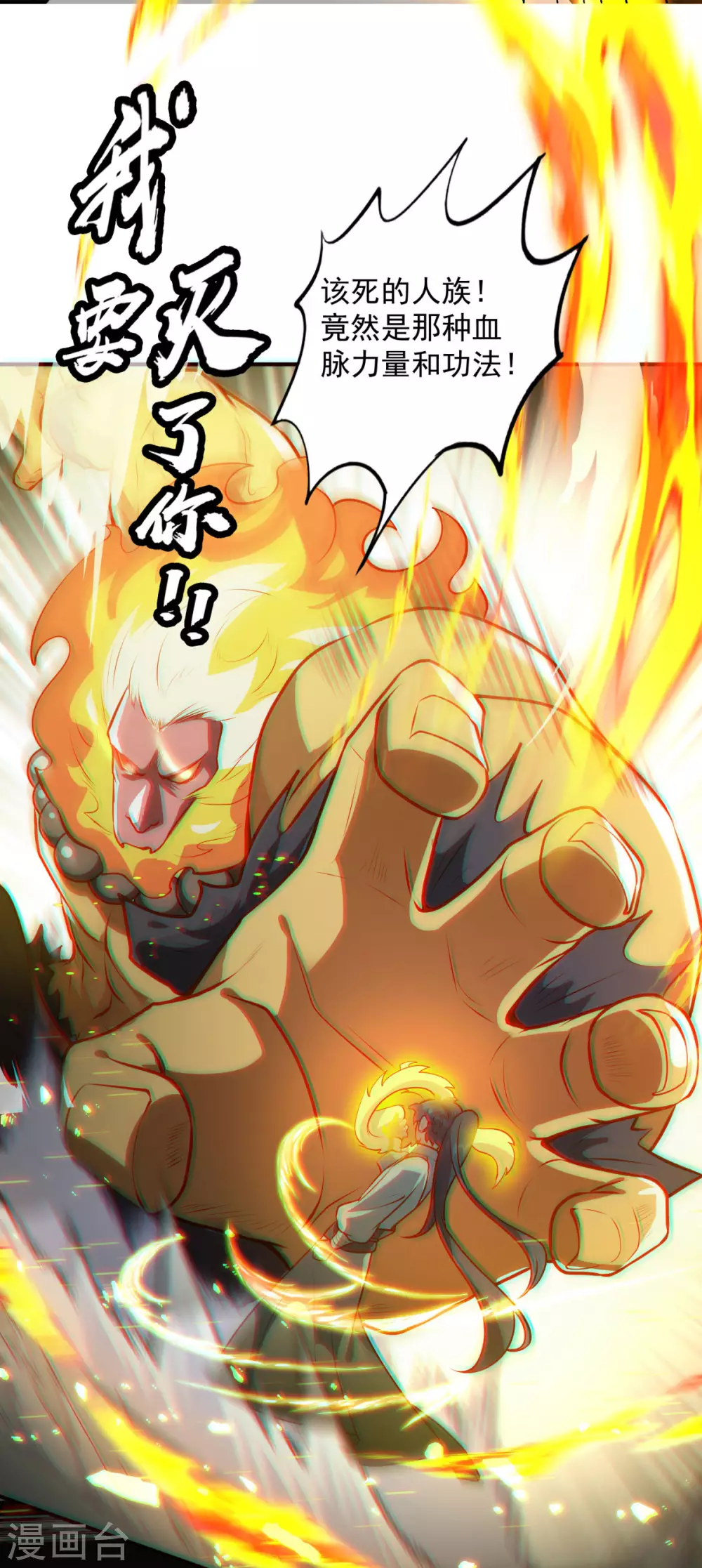 第11话 吞噬凶魂，一招定乾坤15
