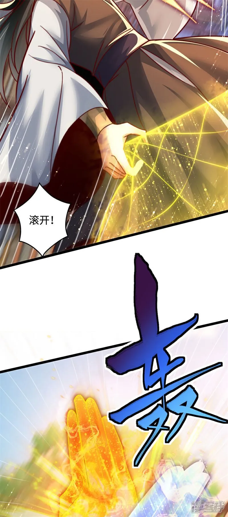 第67话 飞影！护驾来迟！33