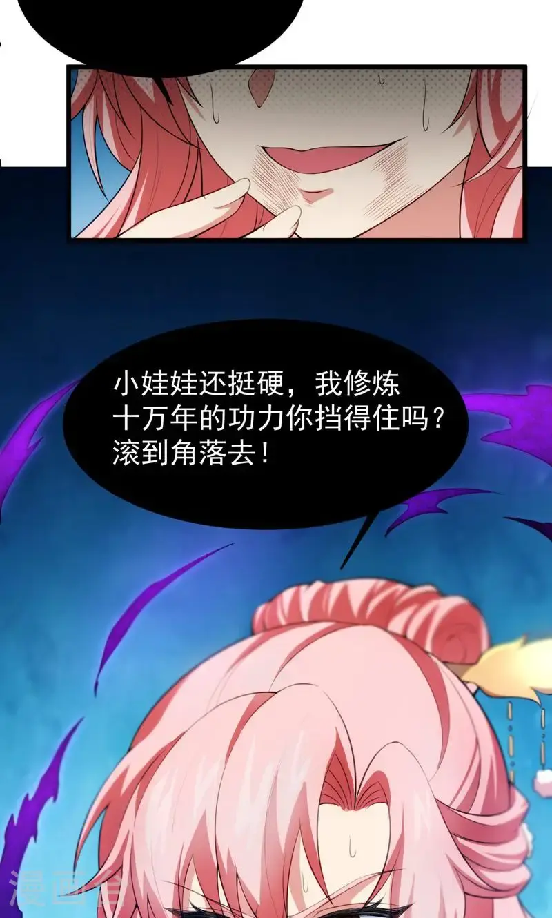 第43话 奇怪的雪嫣!16