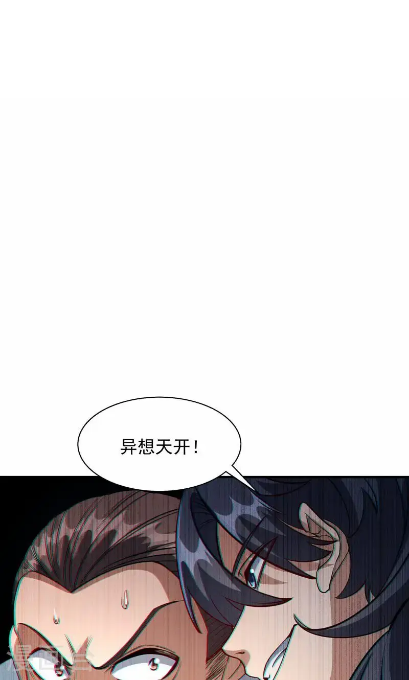第33话 就这?在挠痒吗?12