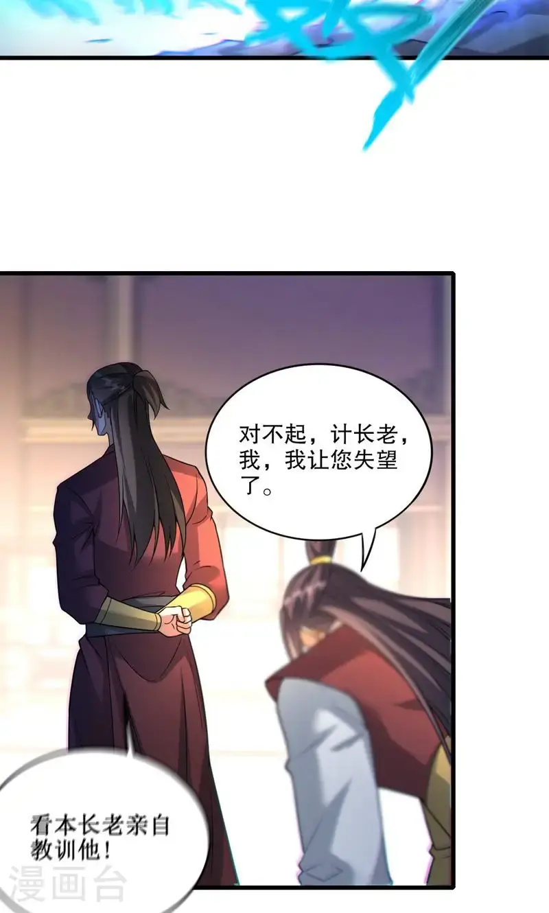 第39话 神挡杀神，佛挡杀佛21
