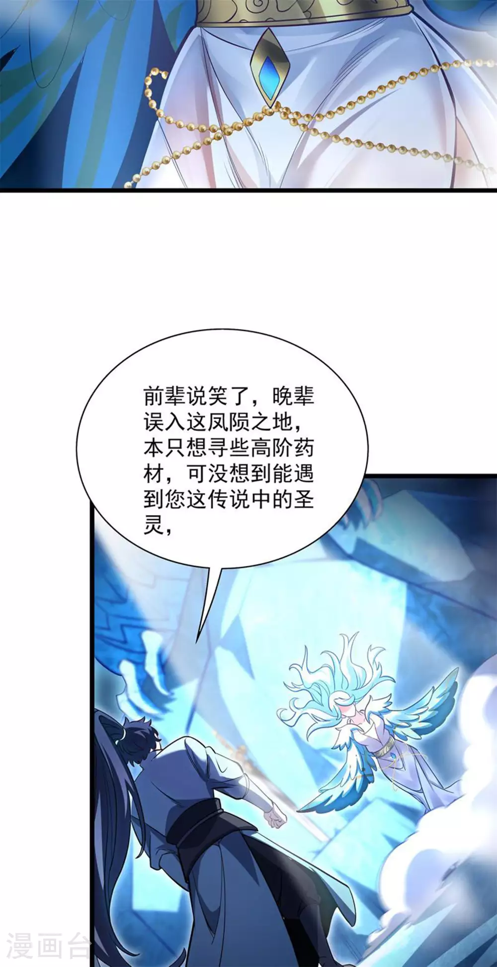 第28话 给我骑100年！24