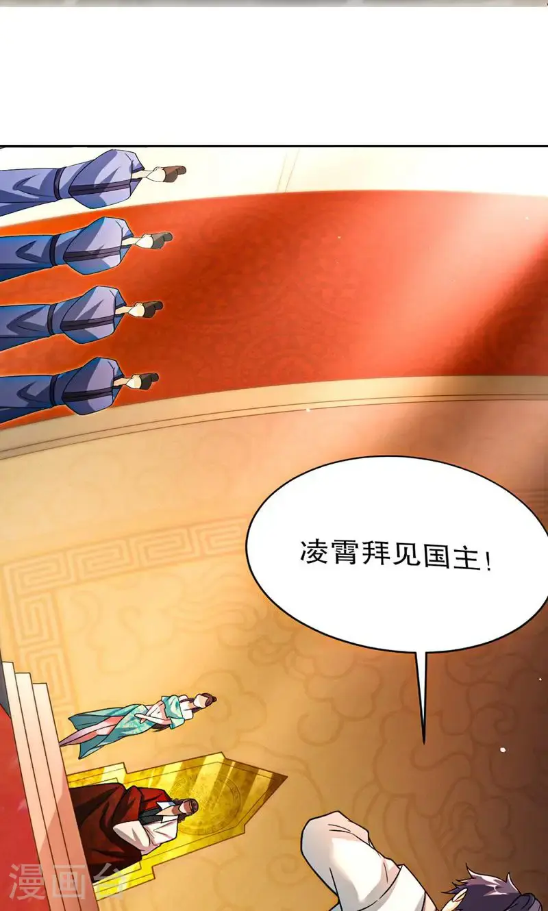 第32话 就这姿色，你也配?15