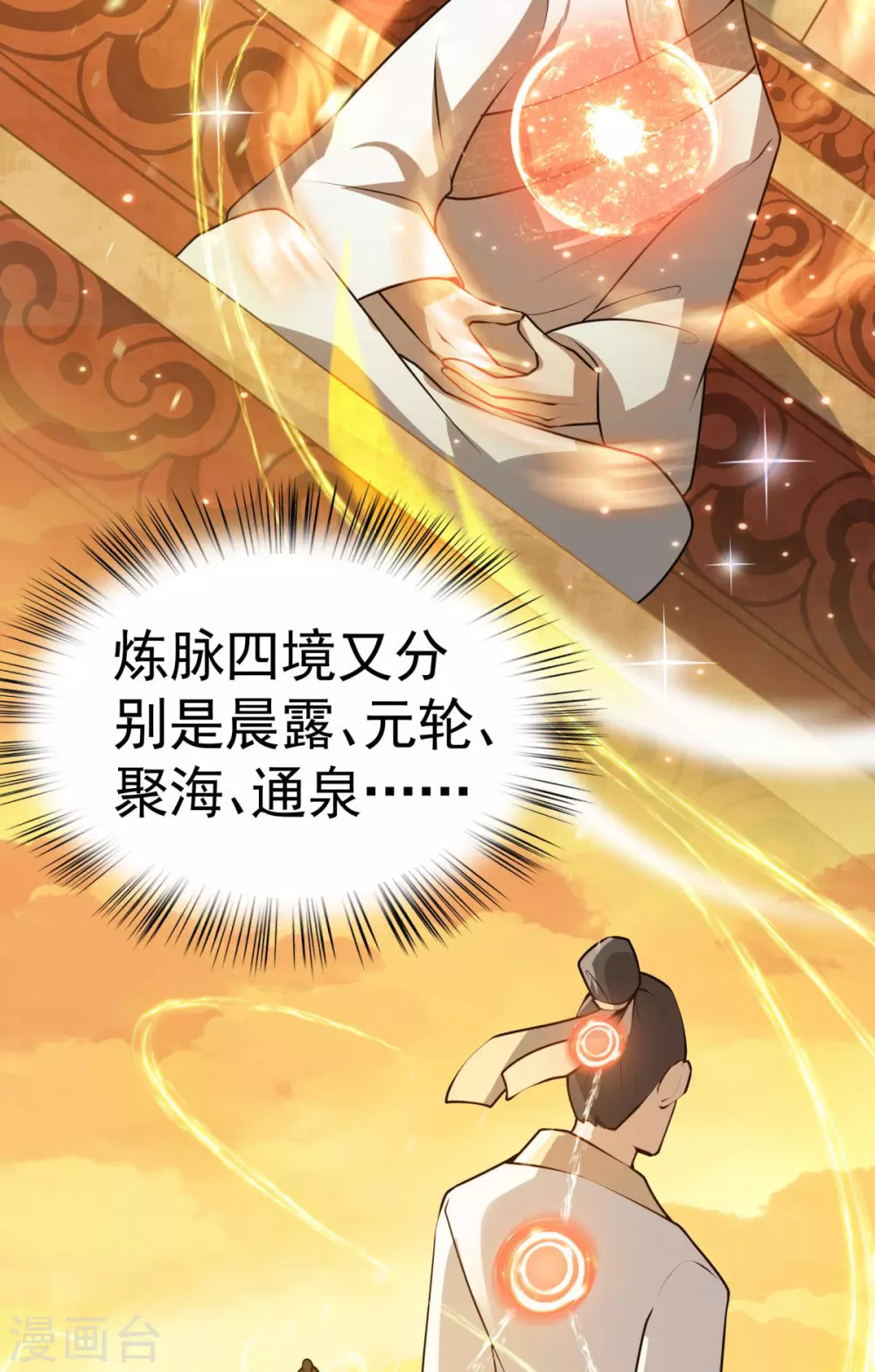 第7话 遭遇强敌，虎骑拼死护主39
