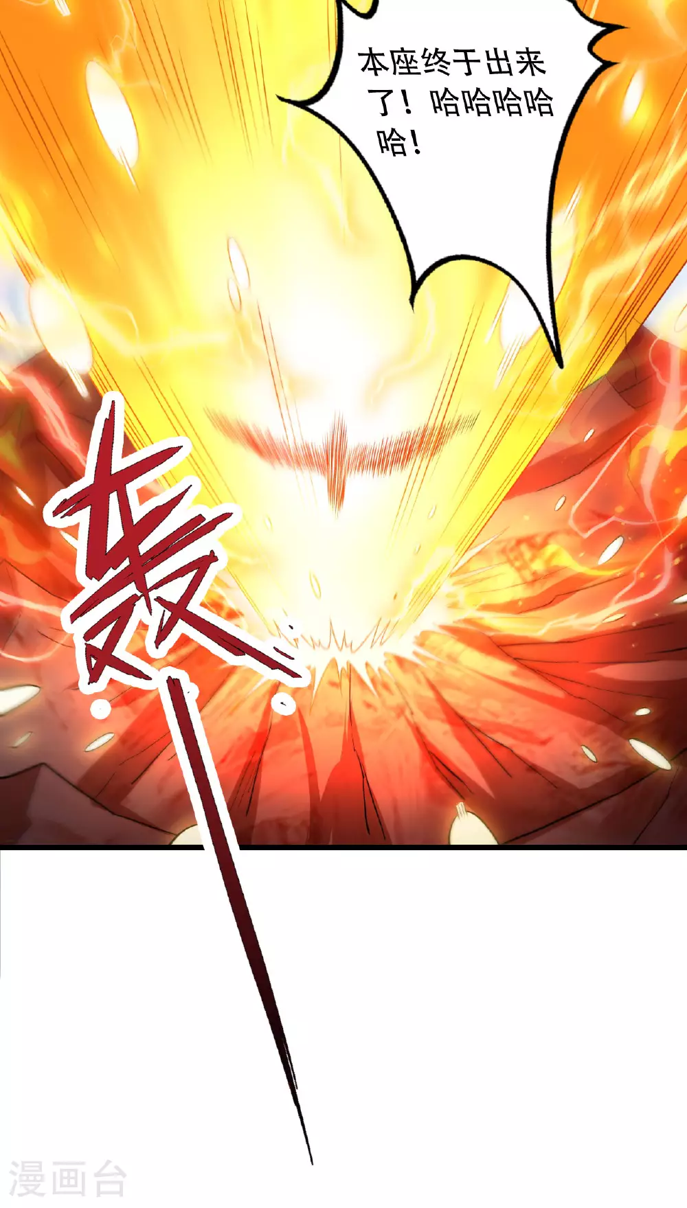 第29话 蛊雕现世，再见仇敌！28