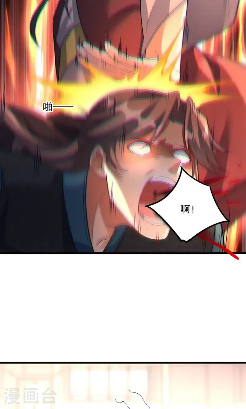 第40话 是你们欺负雪嫣?35