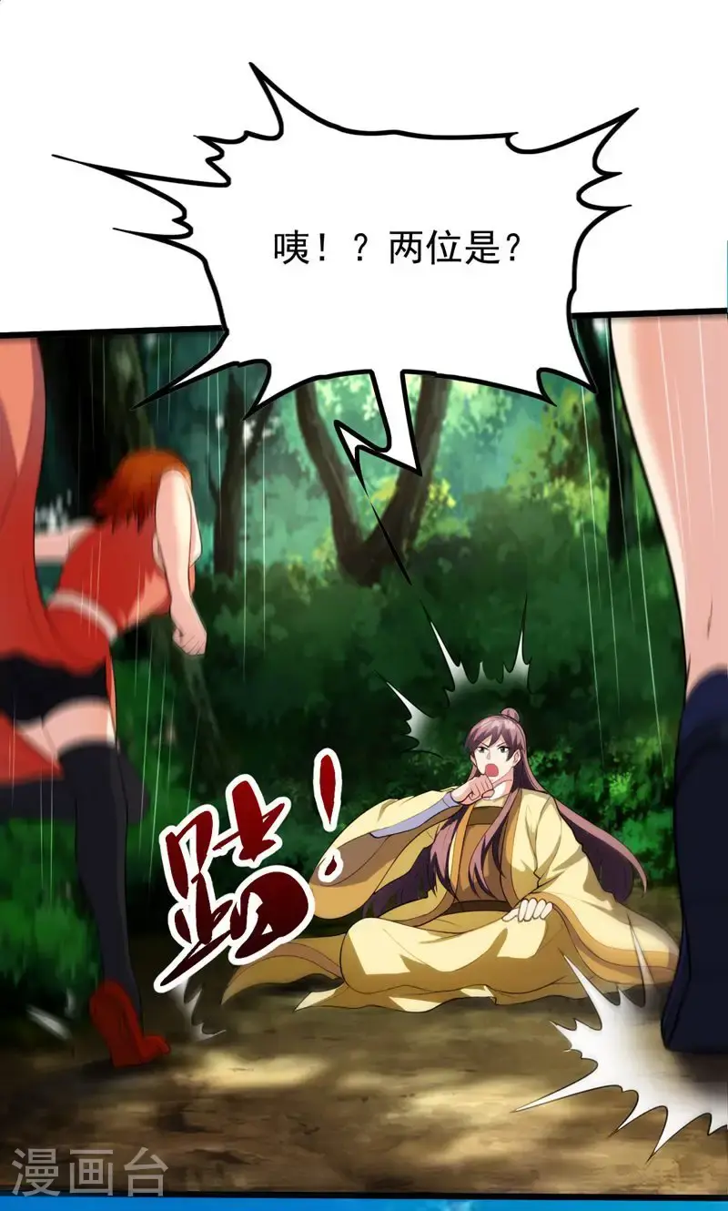 第43话 奇怪的雪嫣!1