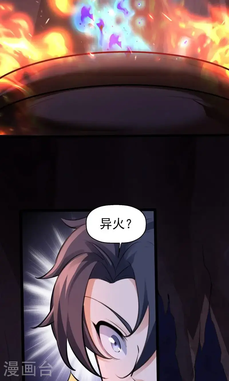第56话 异火圣锤!27