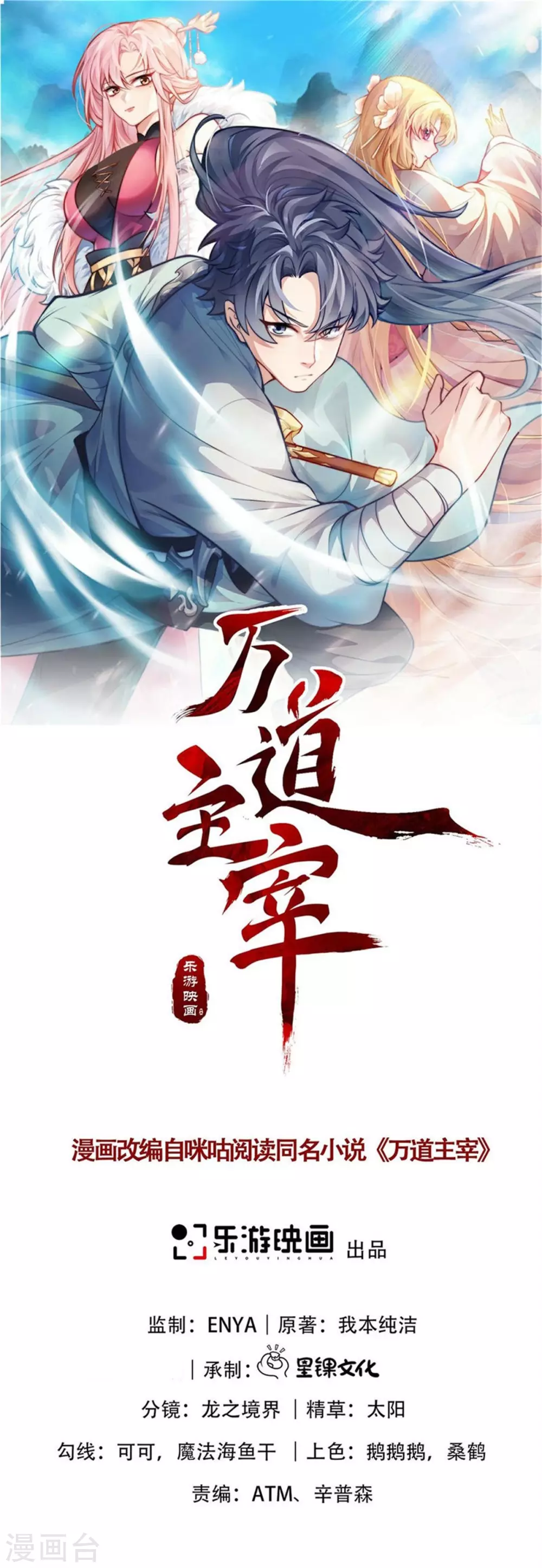第11话 吞噬凶魂，一招定乾坤0