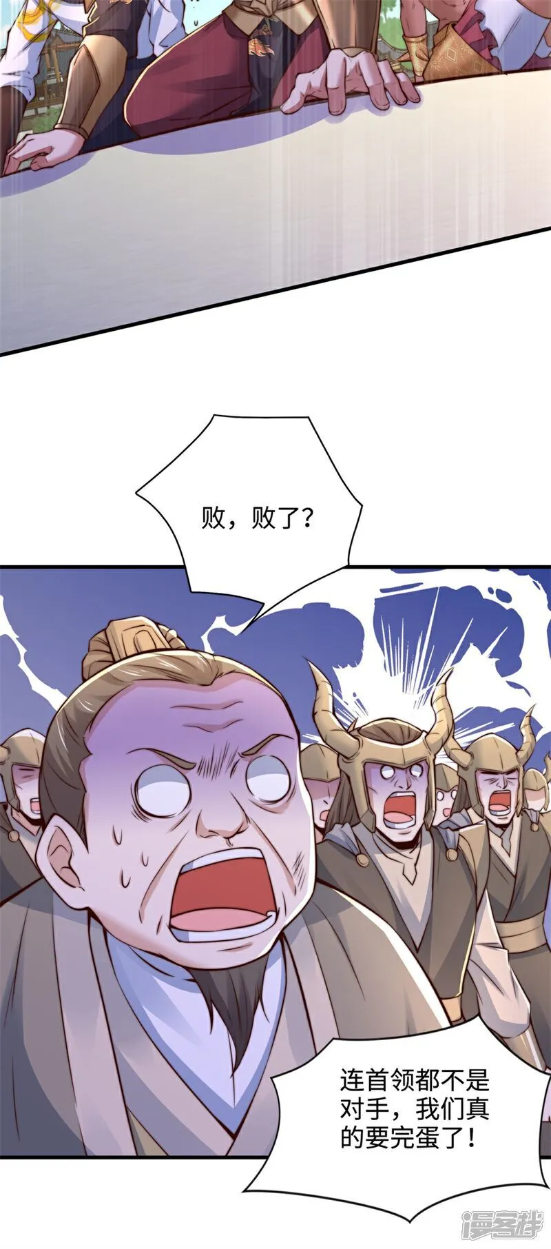 第70话 区区人王，不值一提！31