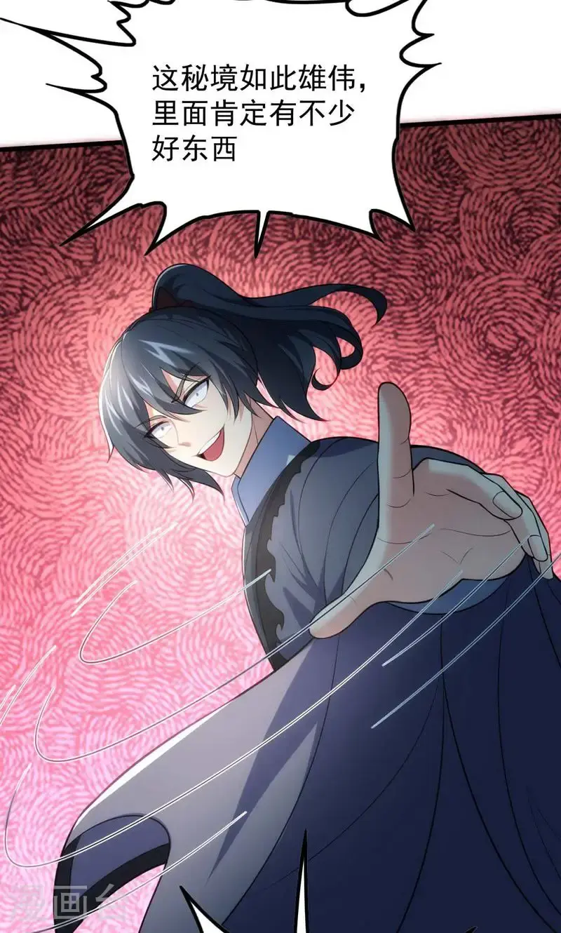 第53话 塔内怪物!3