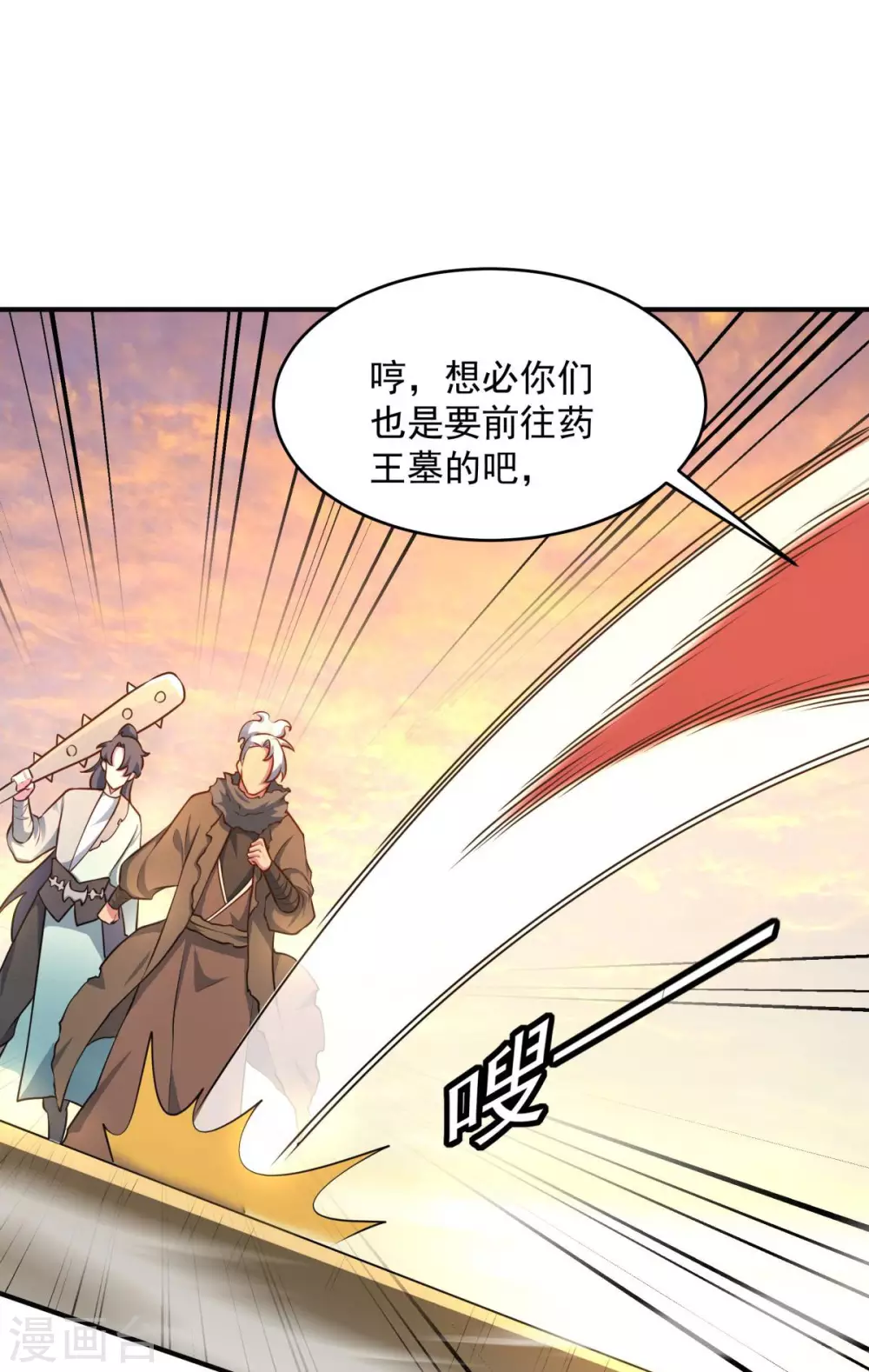 第12话 为傲娇女皇寻找解药~65