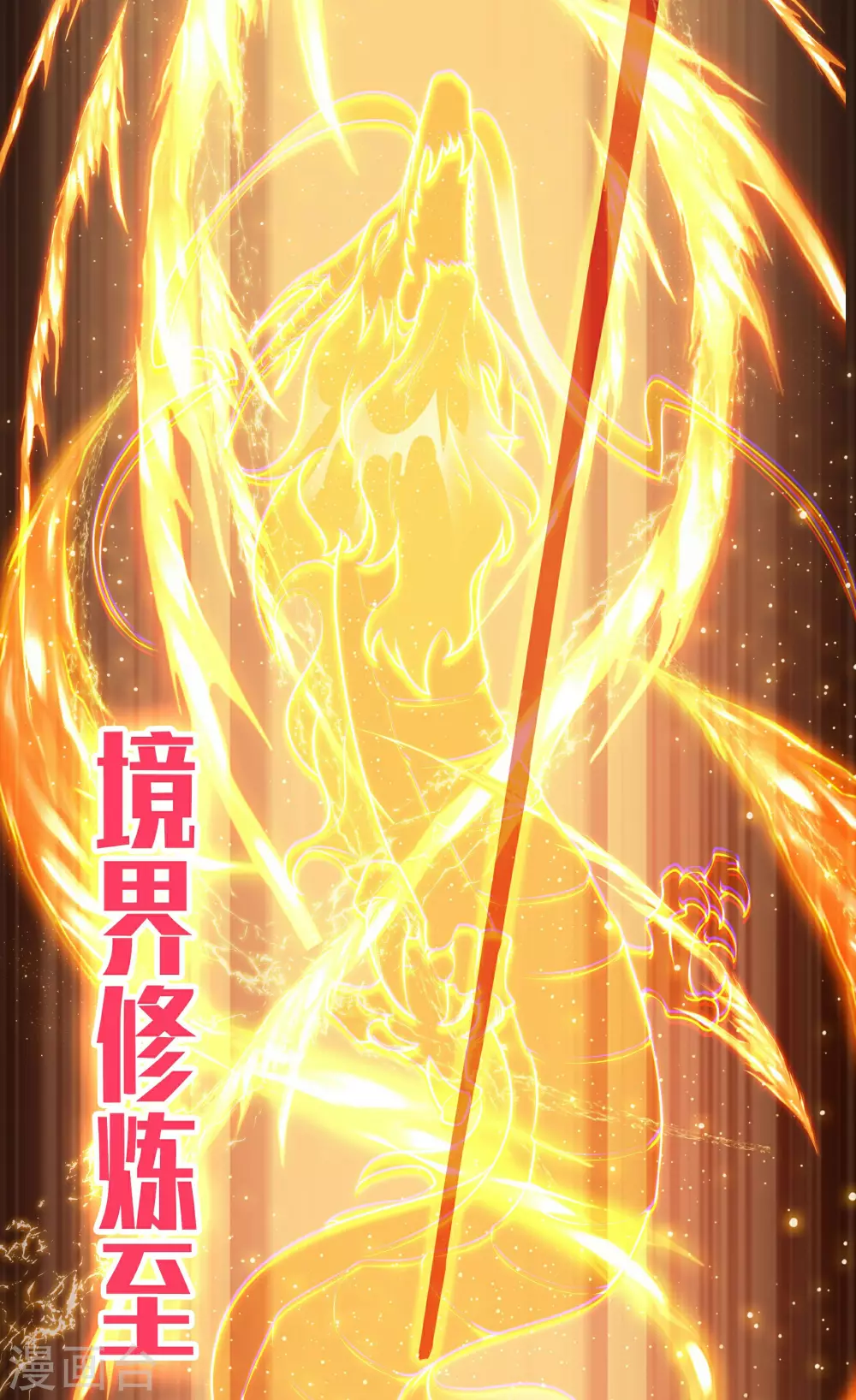 第4话 我要开始装逼了！21