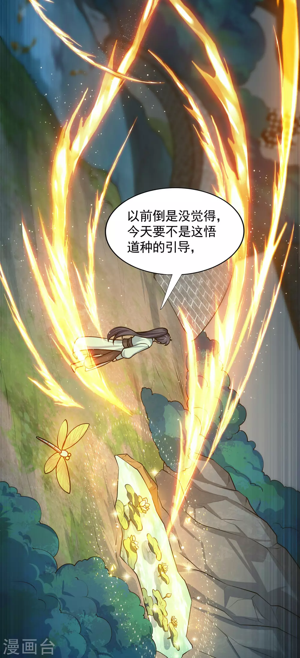 第4话 我要开始装逼了！10