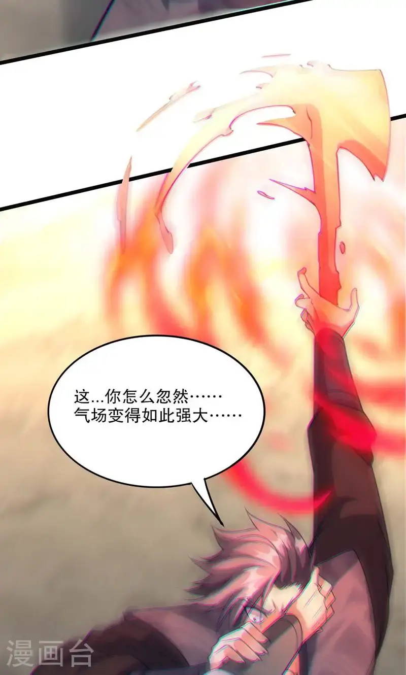 第52话 你也配当蚁!30
