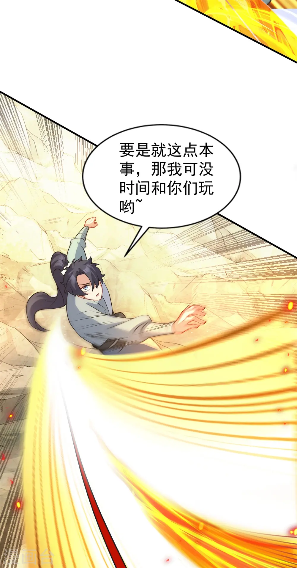 第14话 少年心性的蜕变40