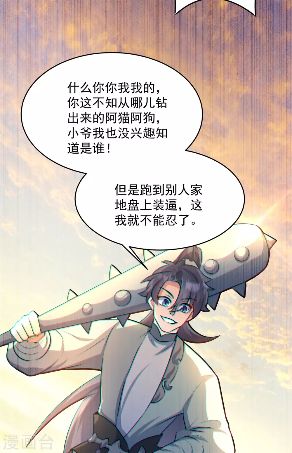 第12话 为傲娇女皇寻找解药~58