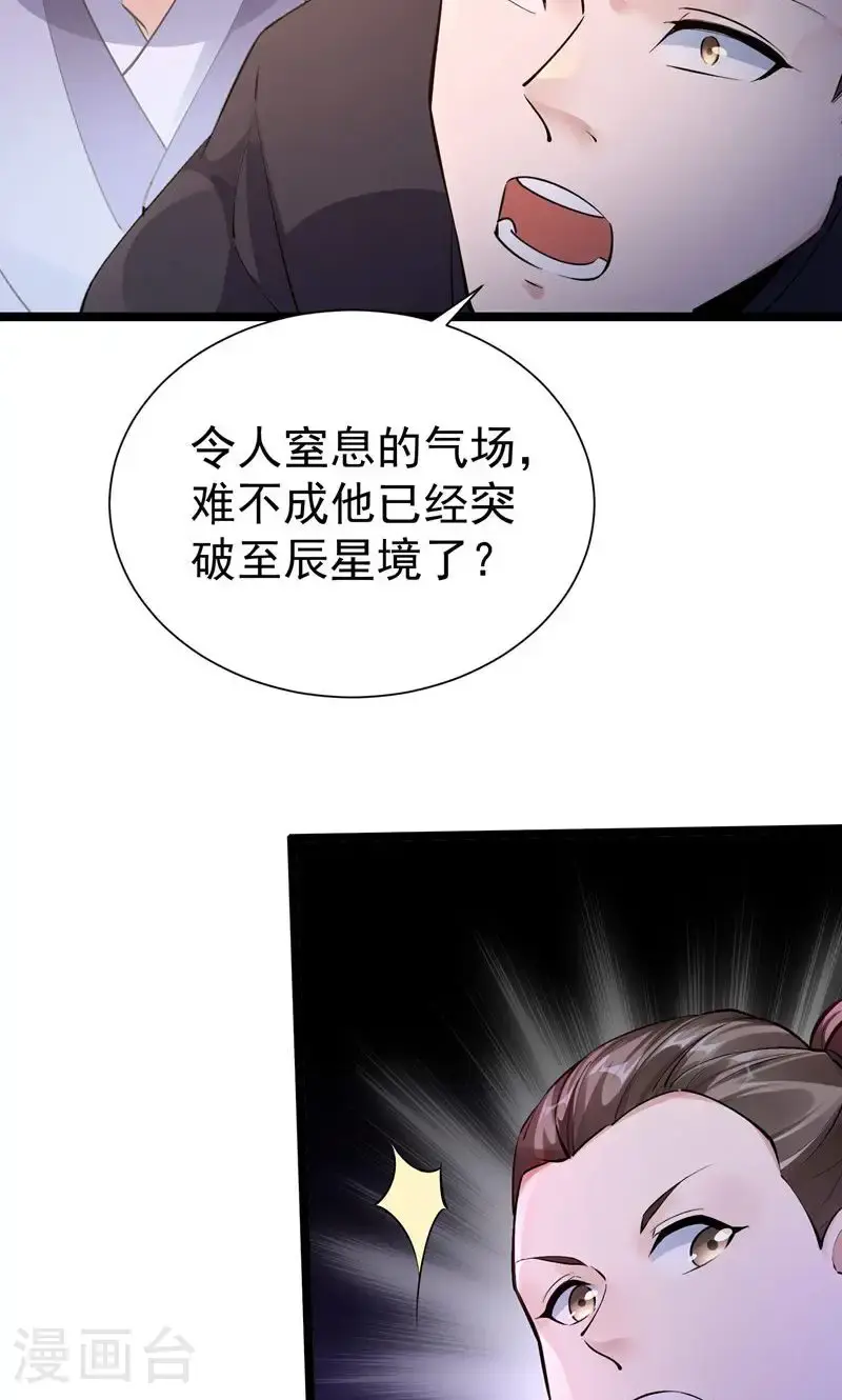 第57话 天才云集激战前夕13