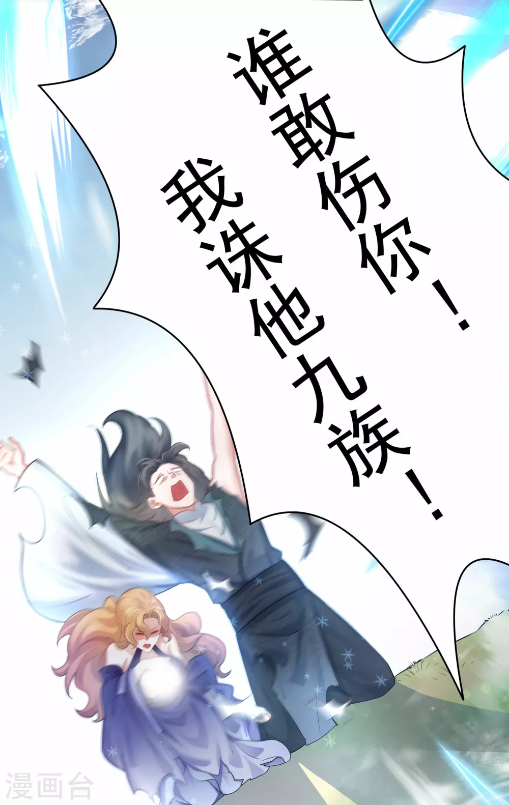 第2话 力量觉醒！12