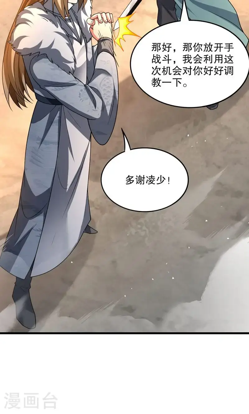 第52话 你也配当蚁!6