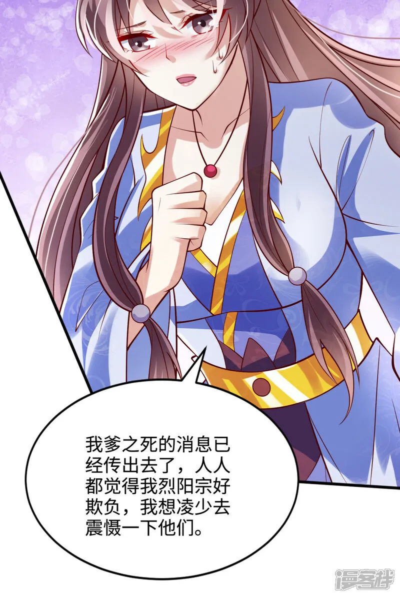 第76话 哼！一帮乌合之众！！13
