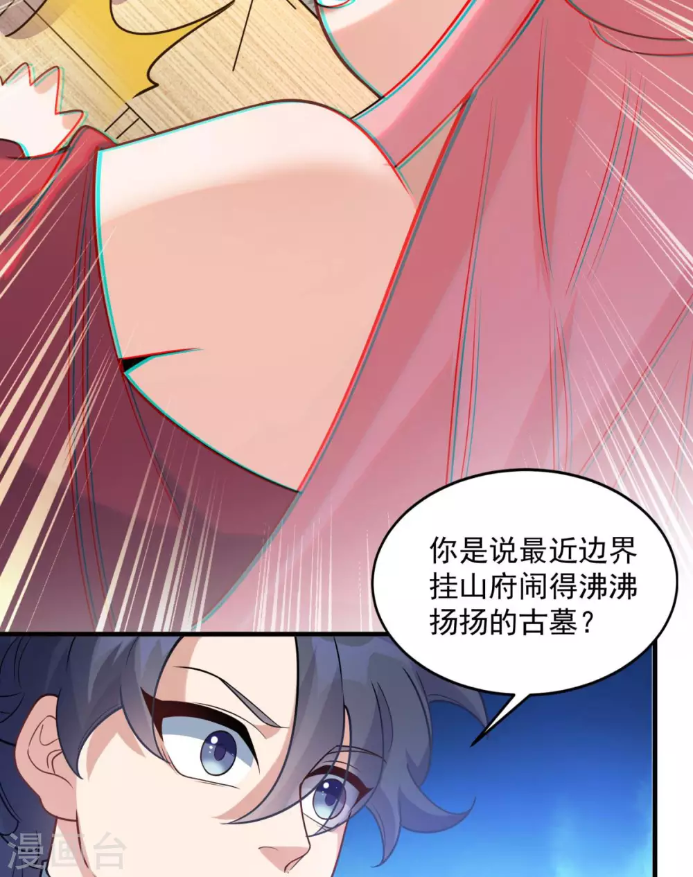 第12话 为傲娇女皇寻找解药~18