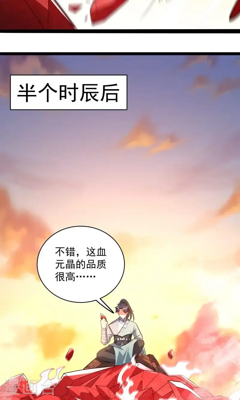 第49话 勤劳的打工人46