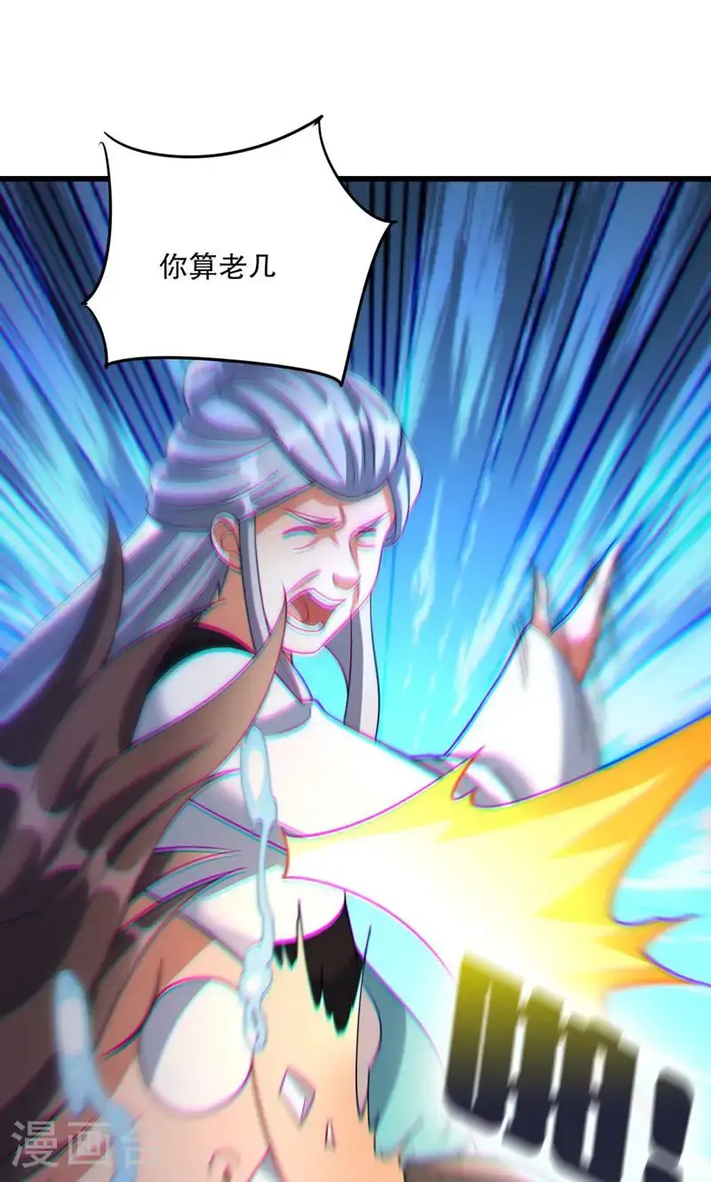 第40话 是你们欺负雪嫣?23