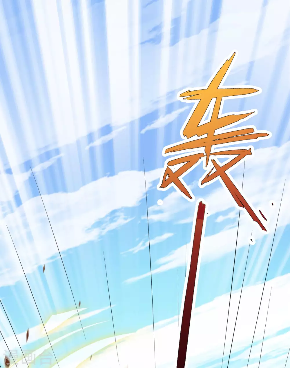第11话 吞噬凶魂，一招定乾坤1